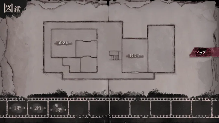 探索・捜査セクション