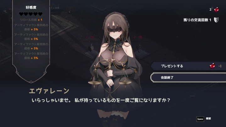 エヴァーレーン