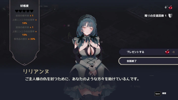 リリアンヌ