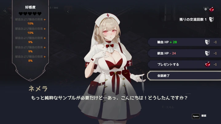 ネメラ