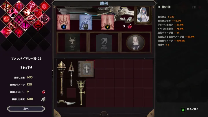 リザルト表示